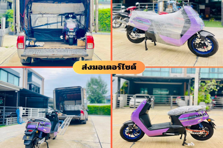บริการรถขนส่ง รถมอเตอร์ไซต์