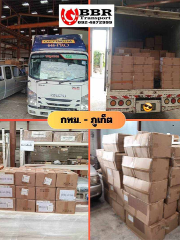 บริการย้ายบ้าน ย้ายคอนโด ย้ายหอพัก